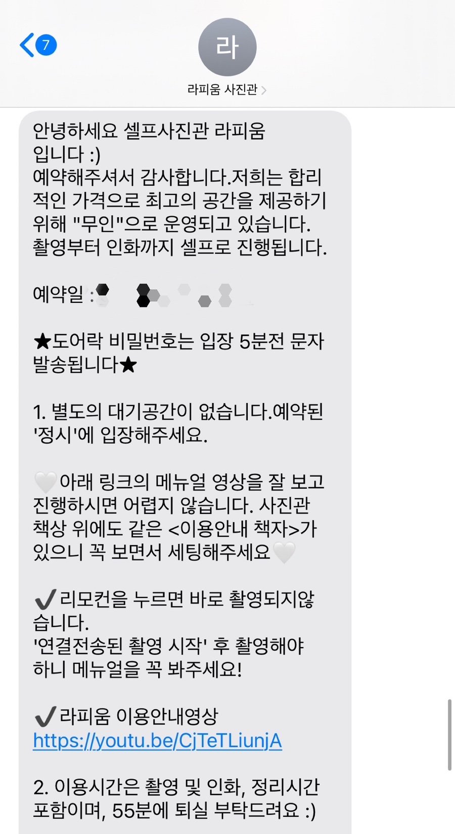 라피움 이미지