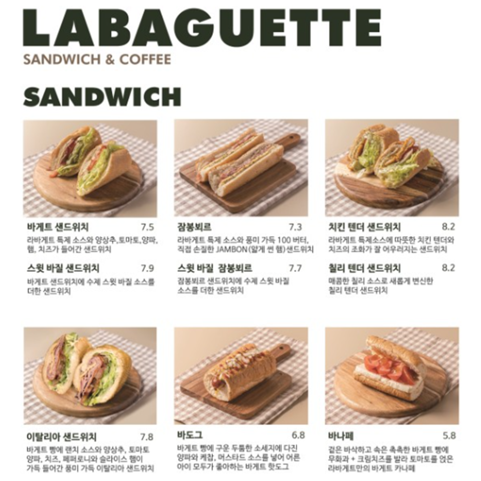 라바게트 성복역점 이미지
