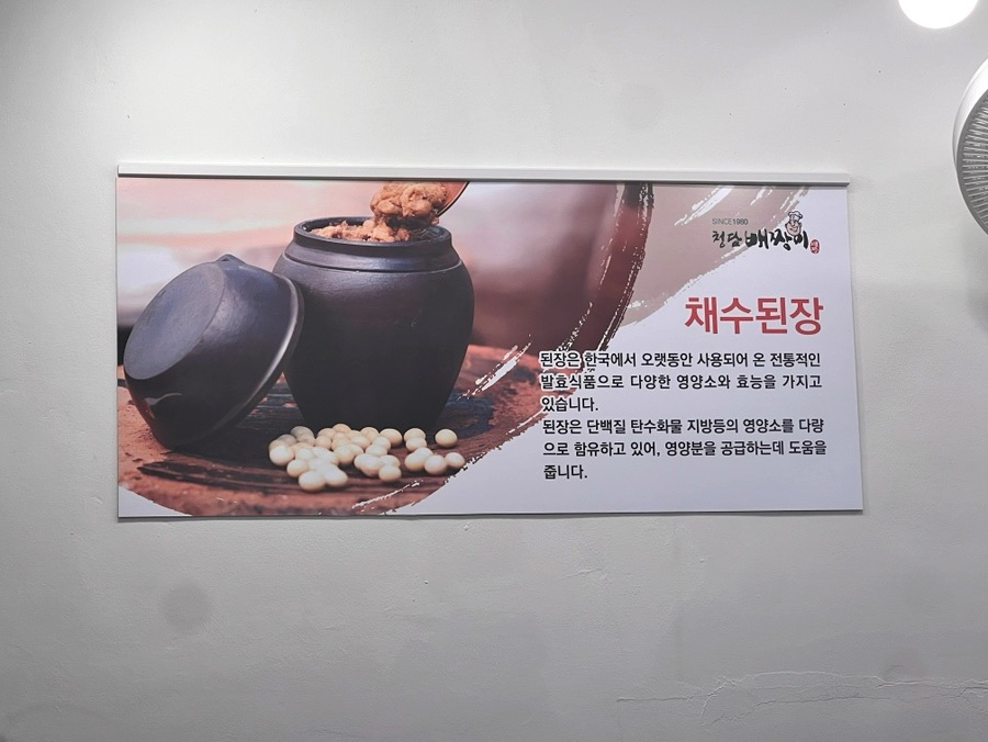 청담배짱이 이미지