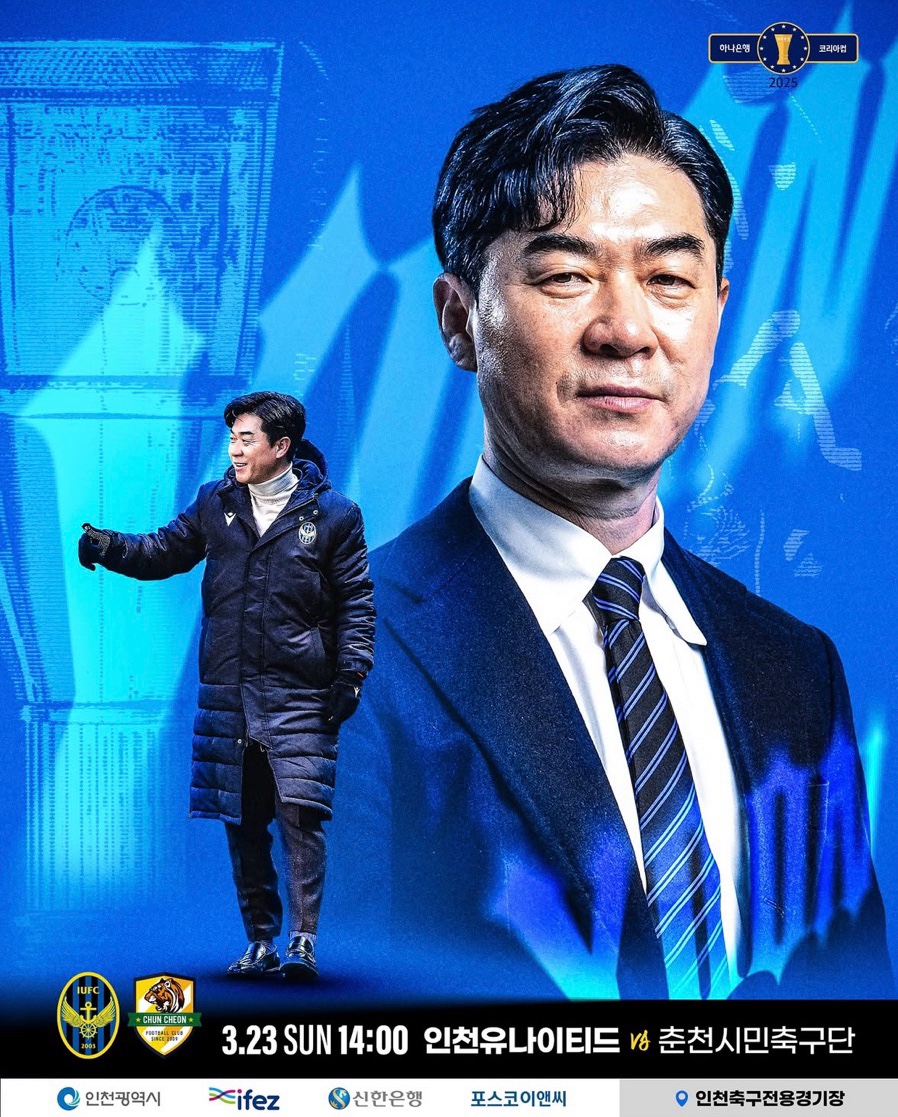 춘천유나이티드 이미지