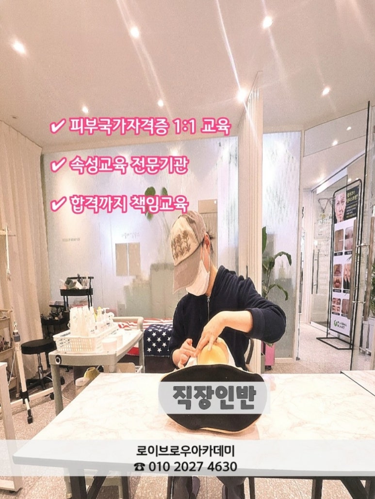 로이브로우아카데미 이미지