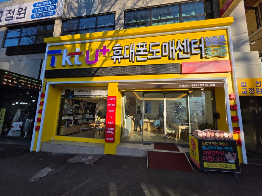 다온모바일 이미지