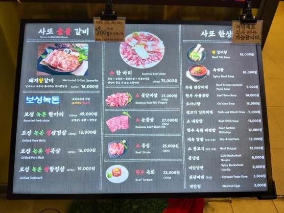 사또숯불갈비 이미지