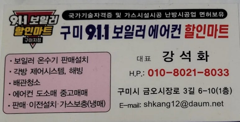 한마음에어컨 이미지