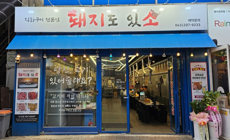 돼지도있소 이미지