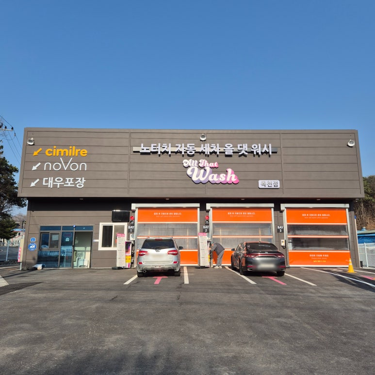 목천주유소 이미지