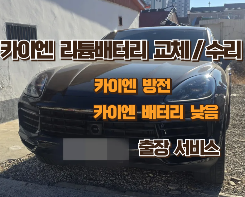 문안밧데리 이미지
