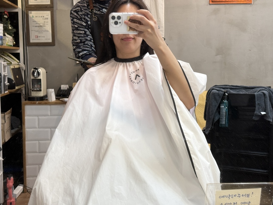 헤어유 이미지