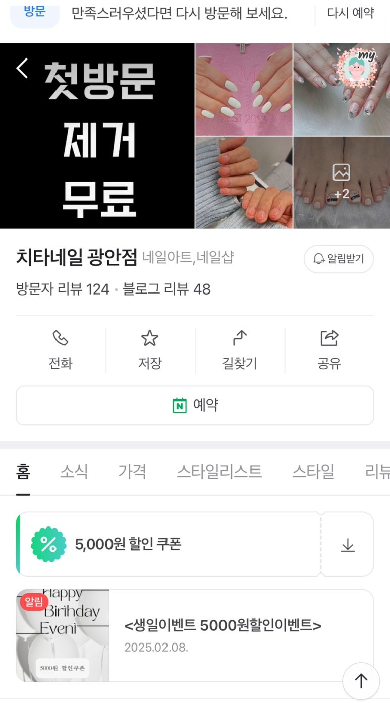 치타네일 이미지