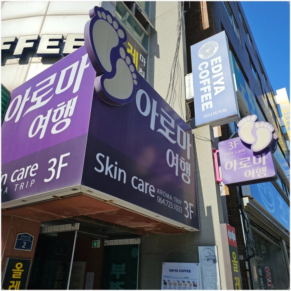 진마사지 이미지