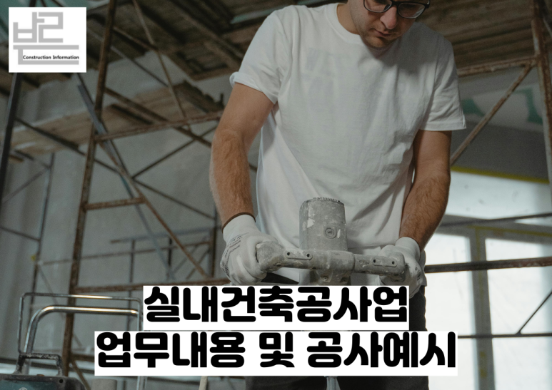예시건축 이미지