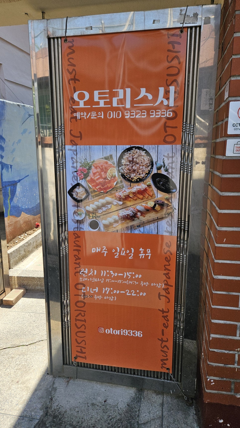 오토리스시 이미지