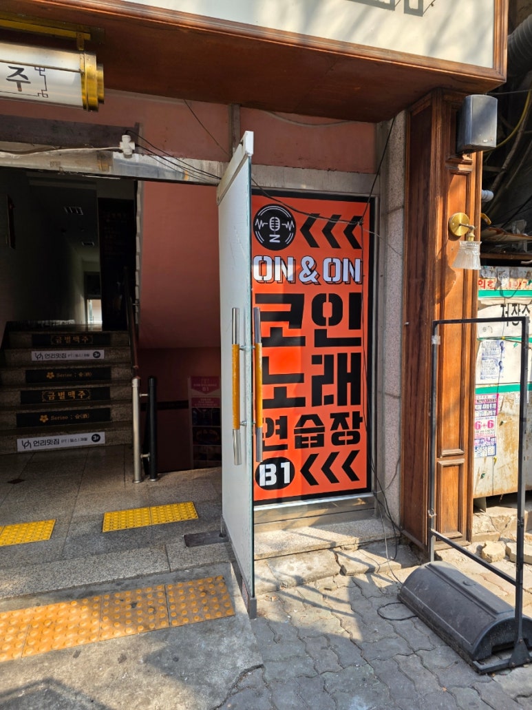 현대노래연습장 이미지