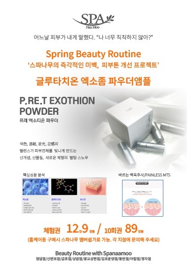 스파나무 이미지