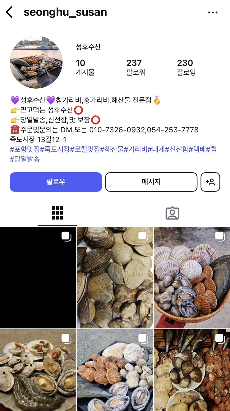 성후수산 이미지