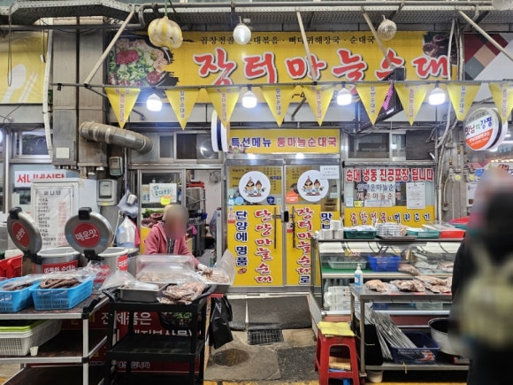 장터마늘순대 이미지