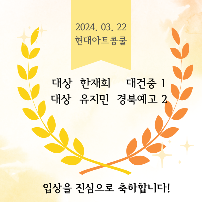 현대이화음악학원 이미지
