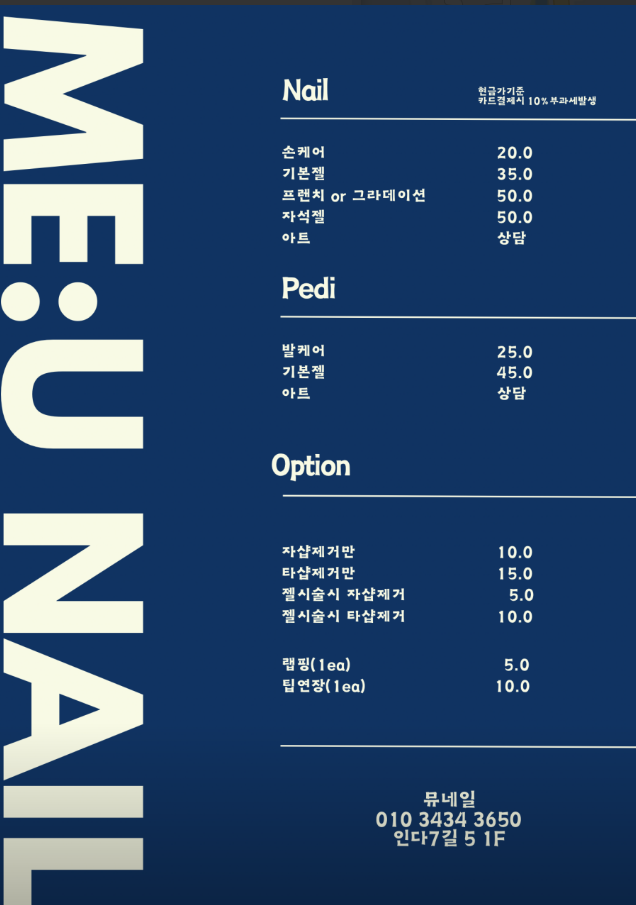 뮤네일 이미지