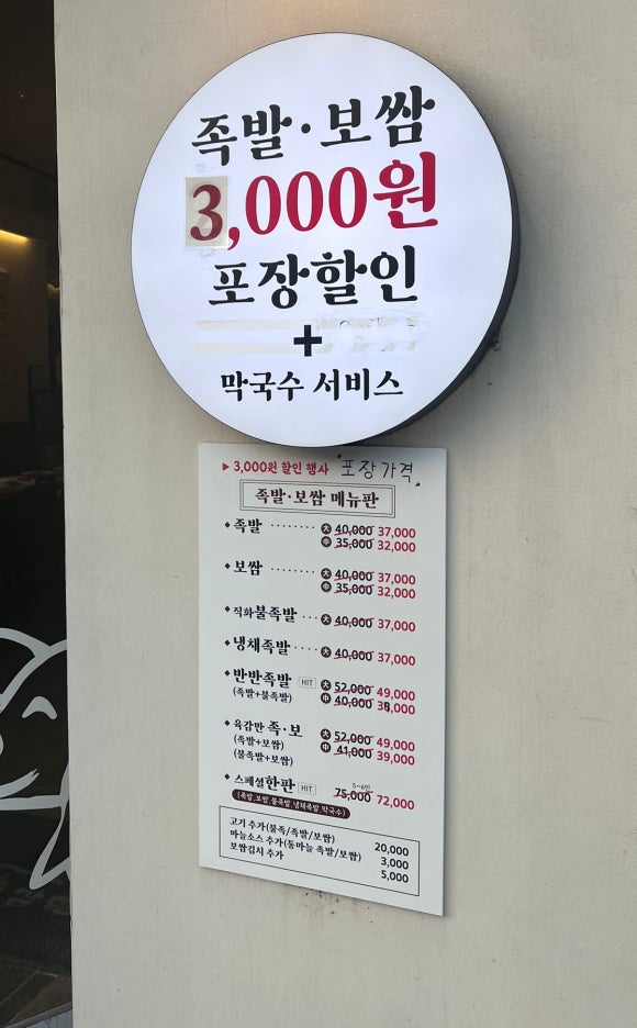 육감만족수원만석공원점 이미지