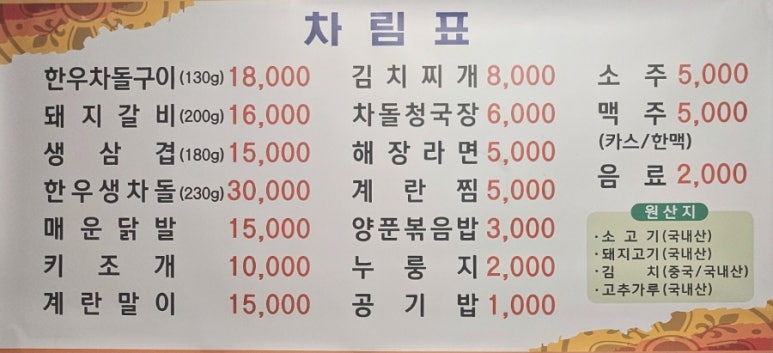 소미차돌 이미지