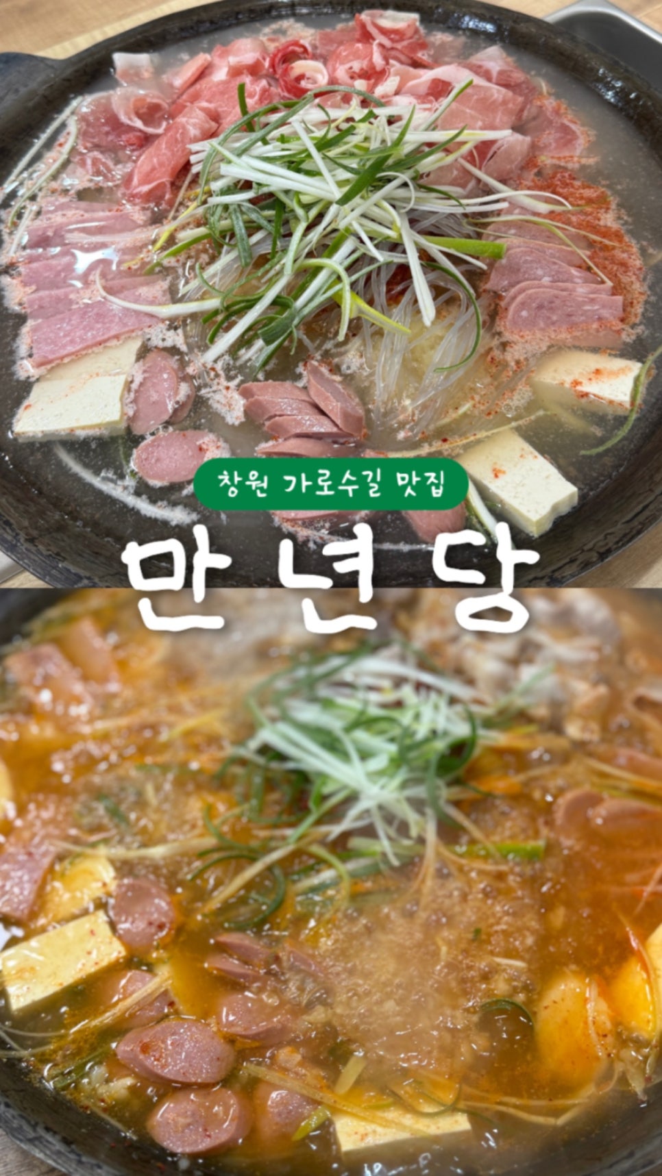 만년당 이미지