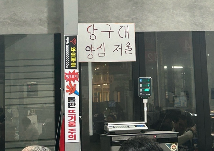 당구대통철판삼겹살(명지점) 이미지
