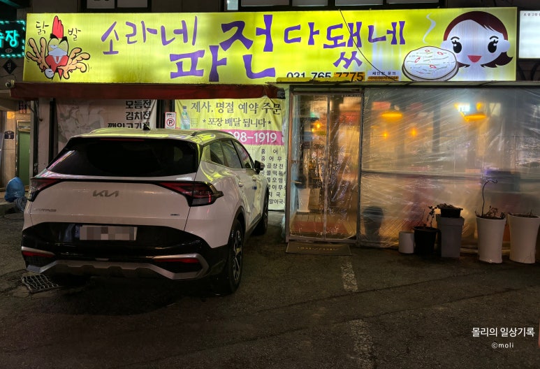 소라네파전다됐네 이미지