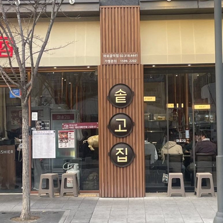 길삼겹살 이미지