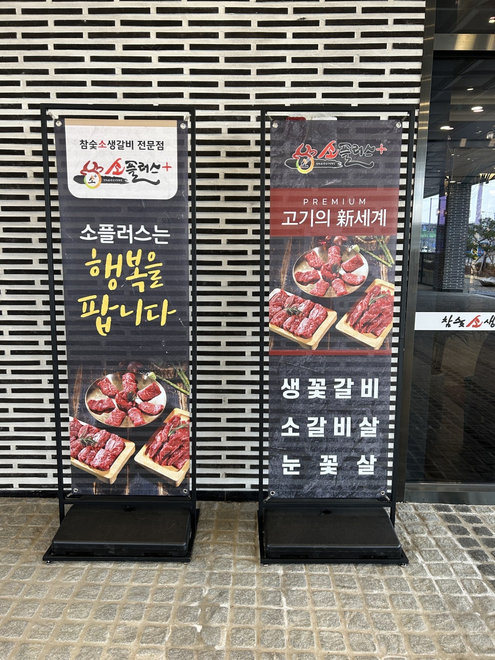 소플러스 평택본점 이미지