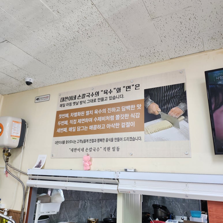 민영손칼국수 이미지