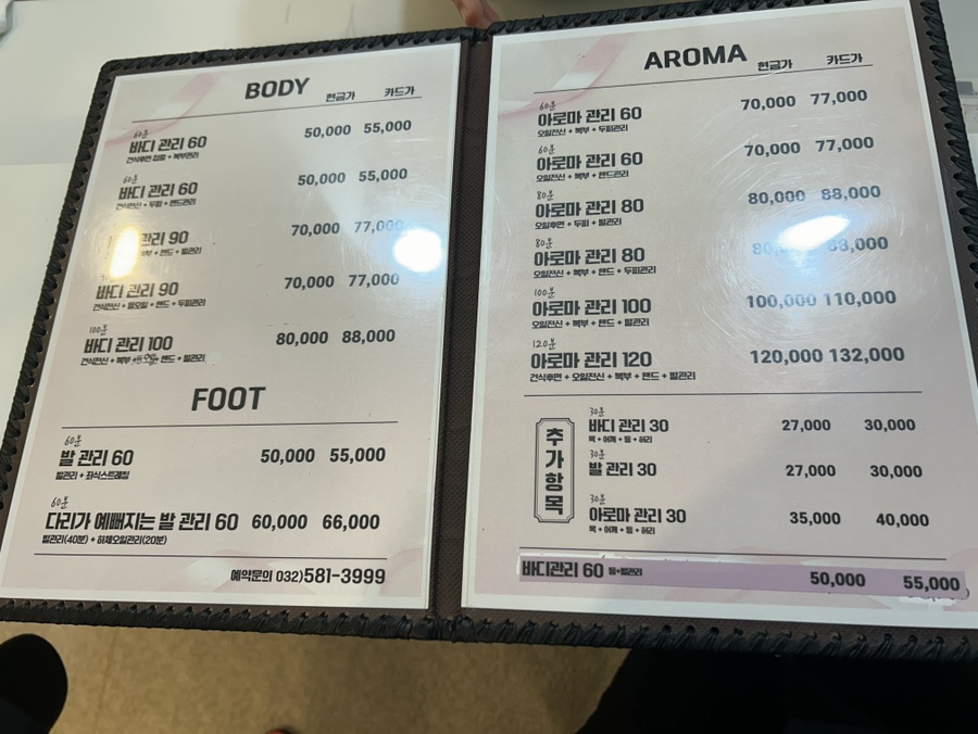 차이나바디풋샵 이미지