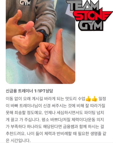 스톤짐 이미지