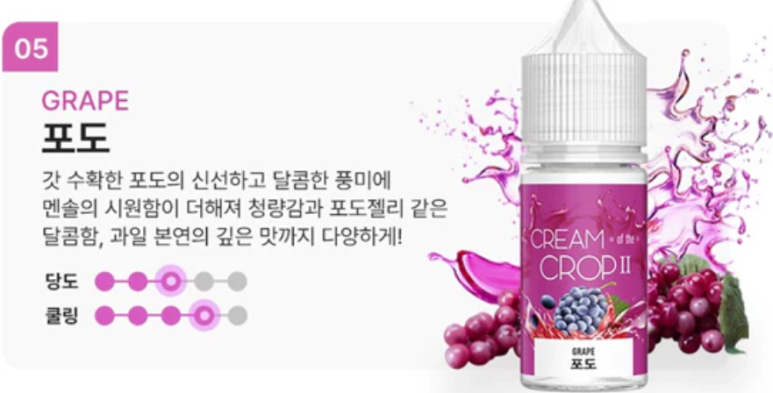 크림전자담배 이미지