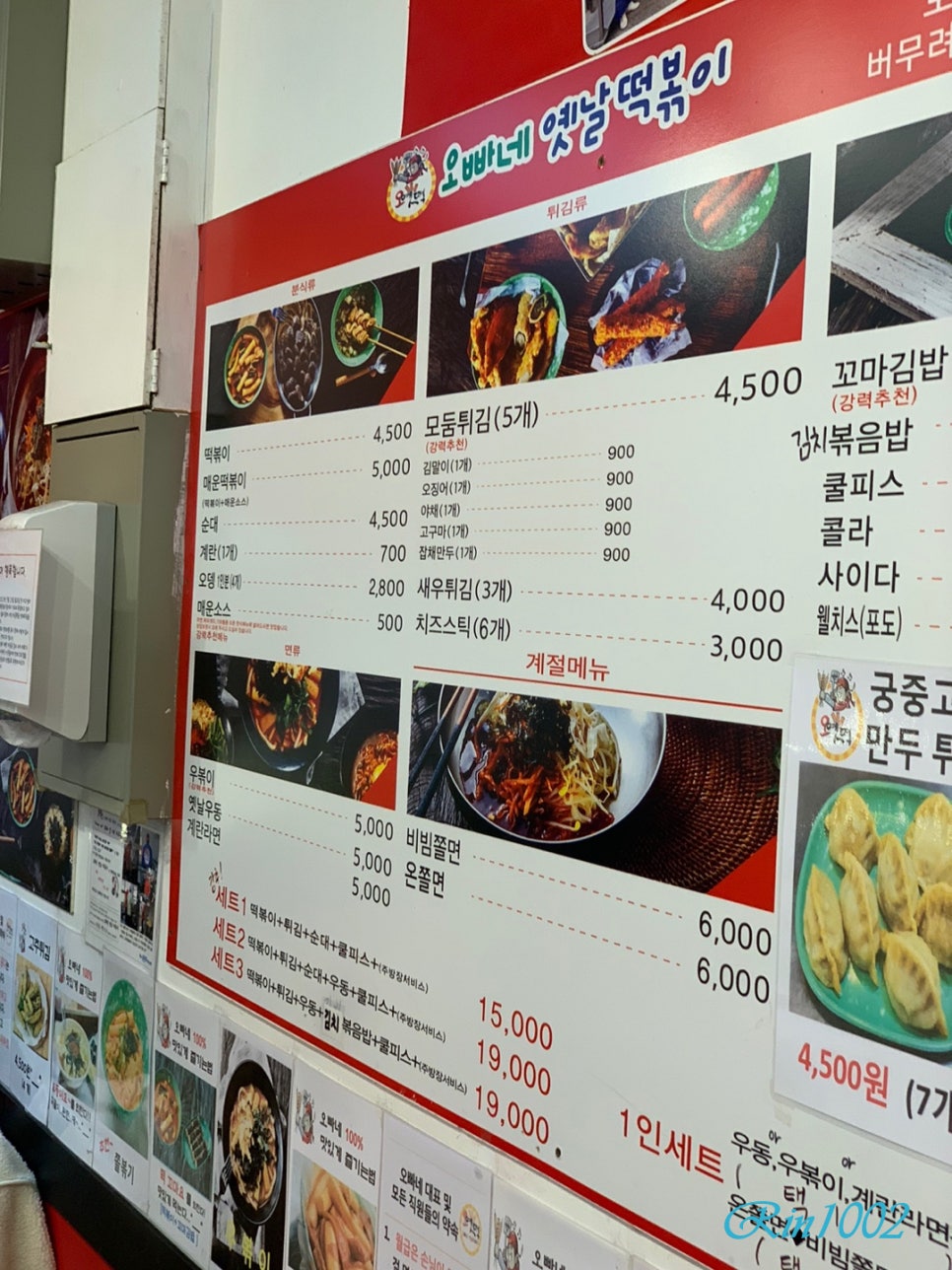 오빠네옛날떡볶이 이미지