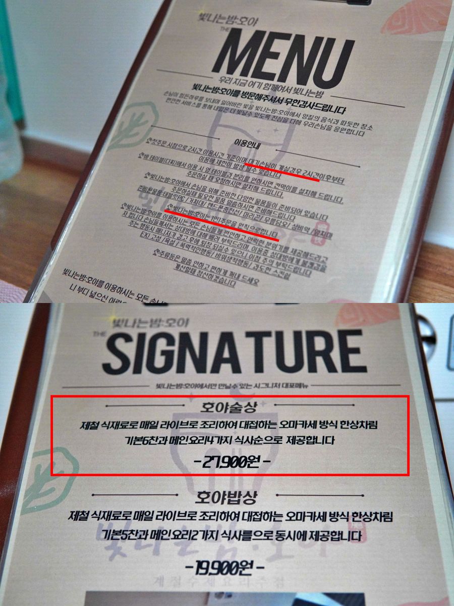 빛나는밤호야 이미지
