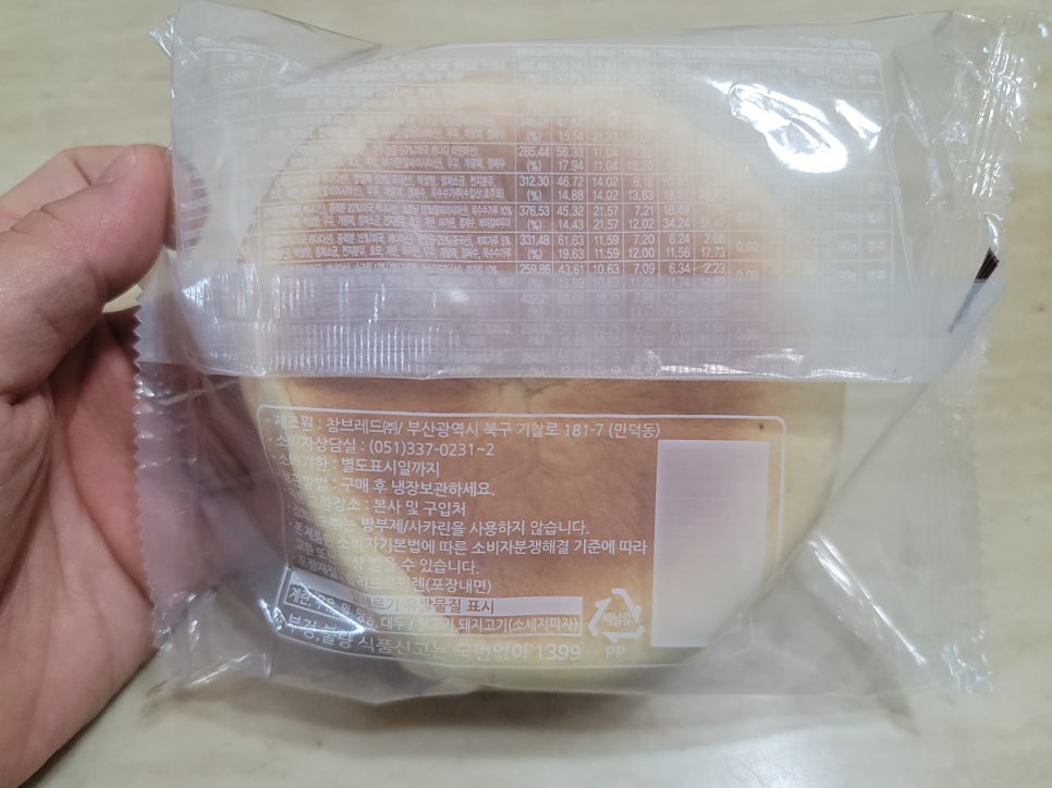 빵을좋아하는사람들 이미지