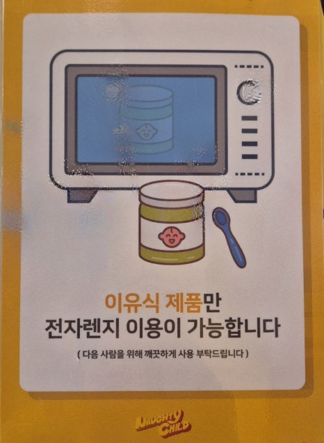 너티차일드 시흥배곧점 이미지