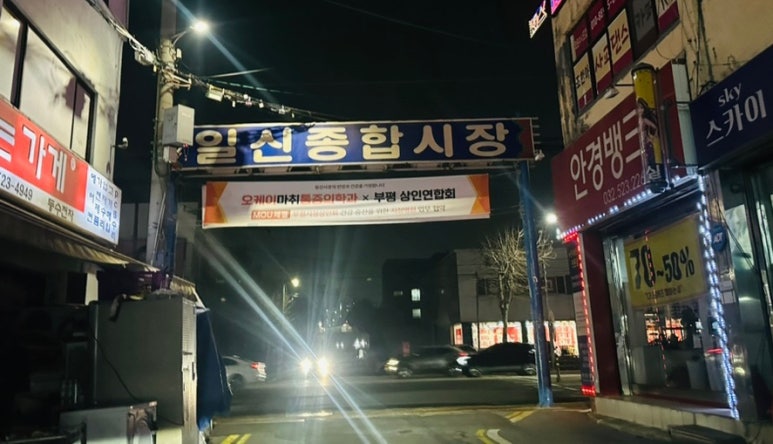 만원상회&만원숙성회 이미지