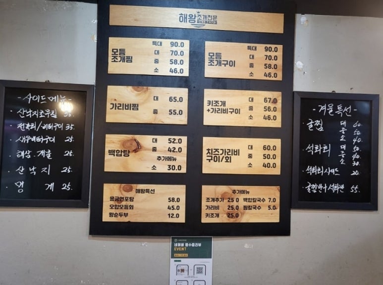 해왕조개전문 이미지