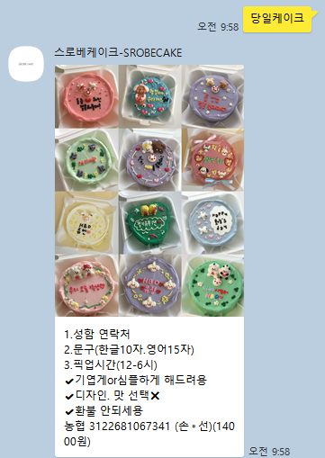스로베케이크 이미지