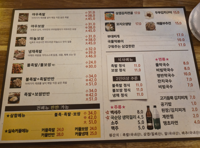 야우족발 이미지