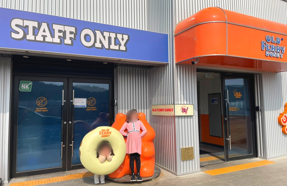 올드페리도넛수원오목천 이미지