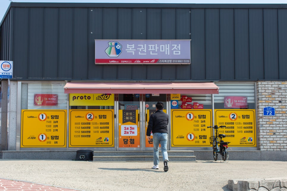 스타복권방 이미지