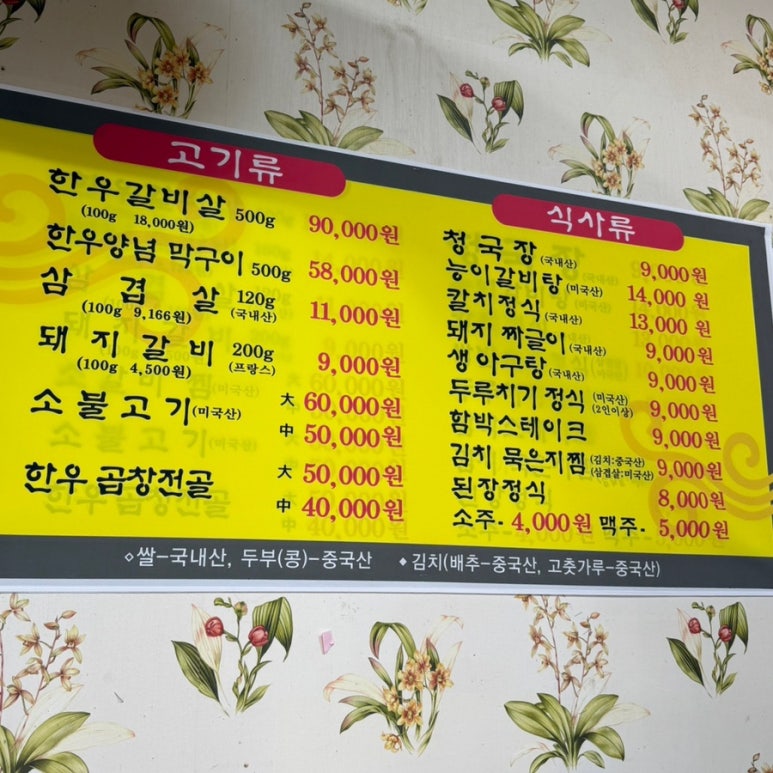 황학골식육식당 이미지