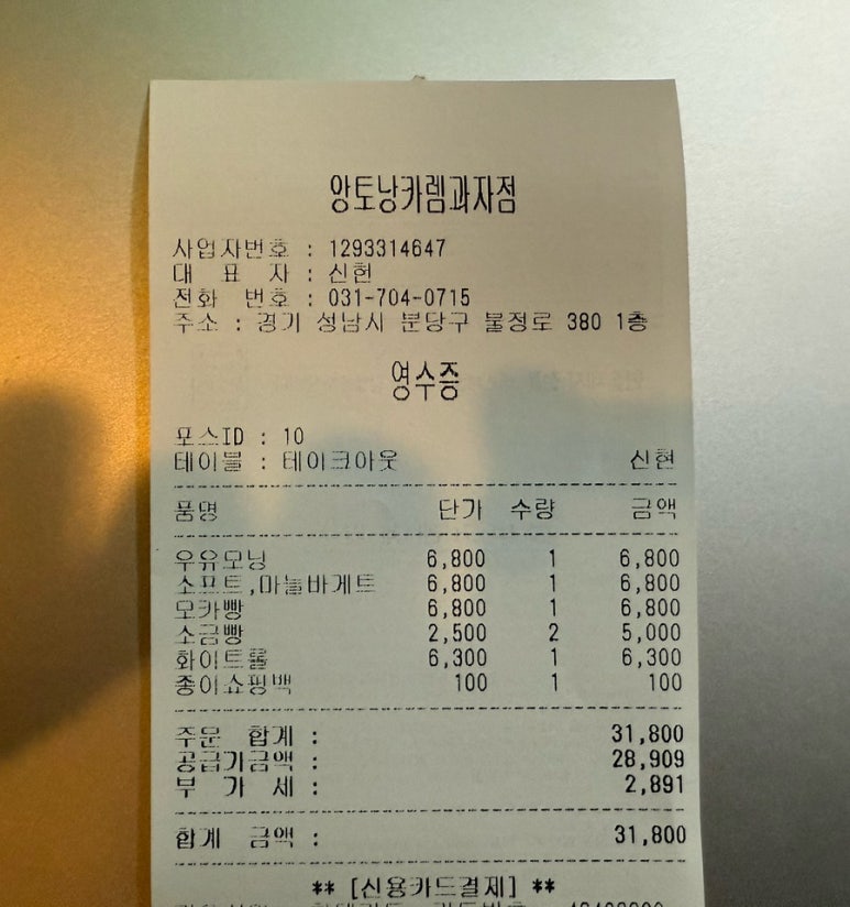 앙토낭카렘2 이미지