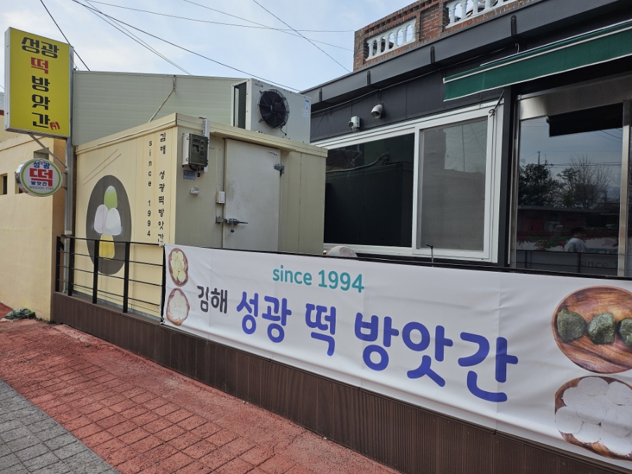성광떡 이미지