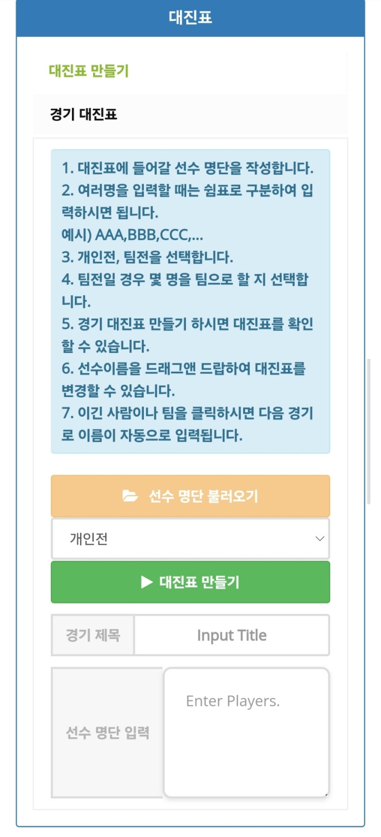 뽑기대장 이미지