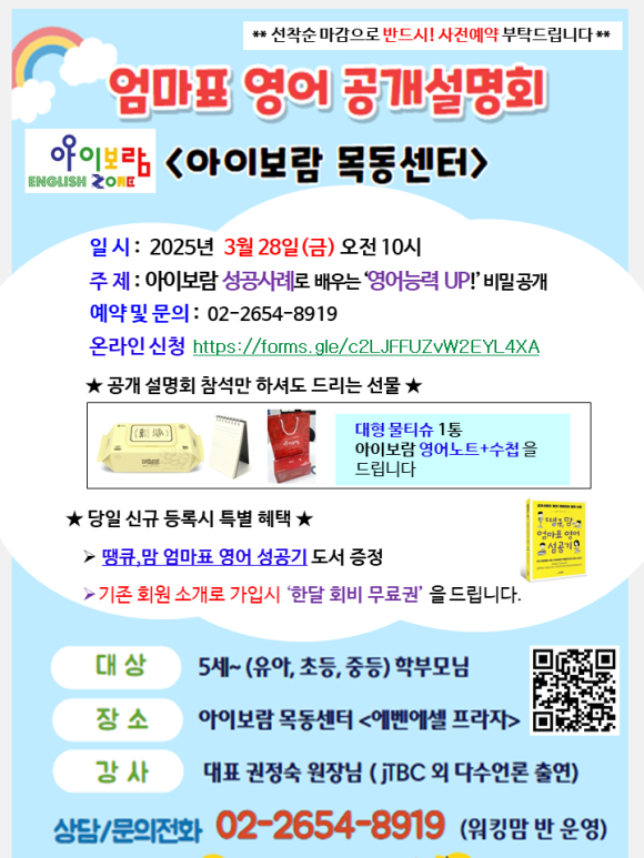 아이보람목동 이미지