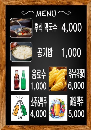신남원조화로구이 이미지
