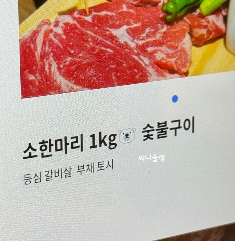 힘쎈소한마리 이미지